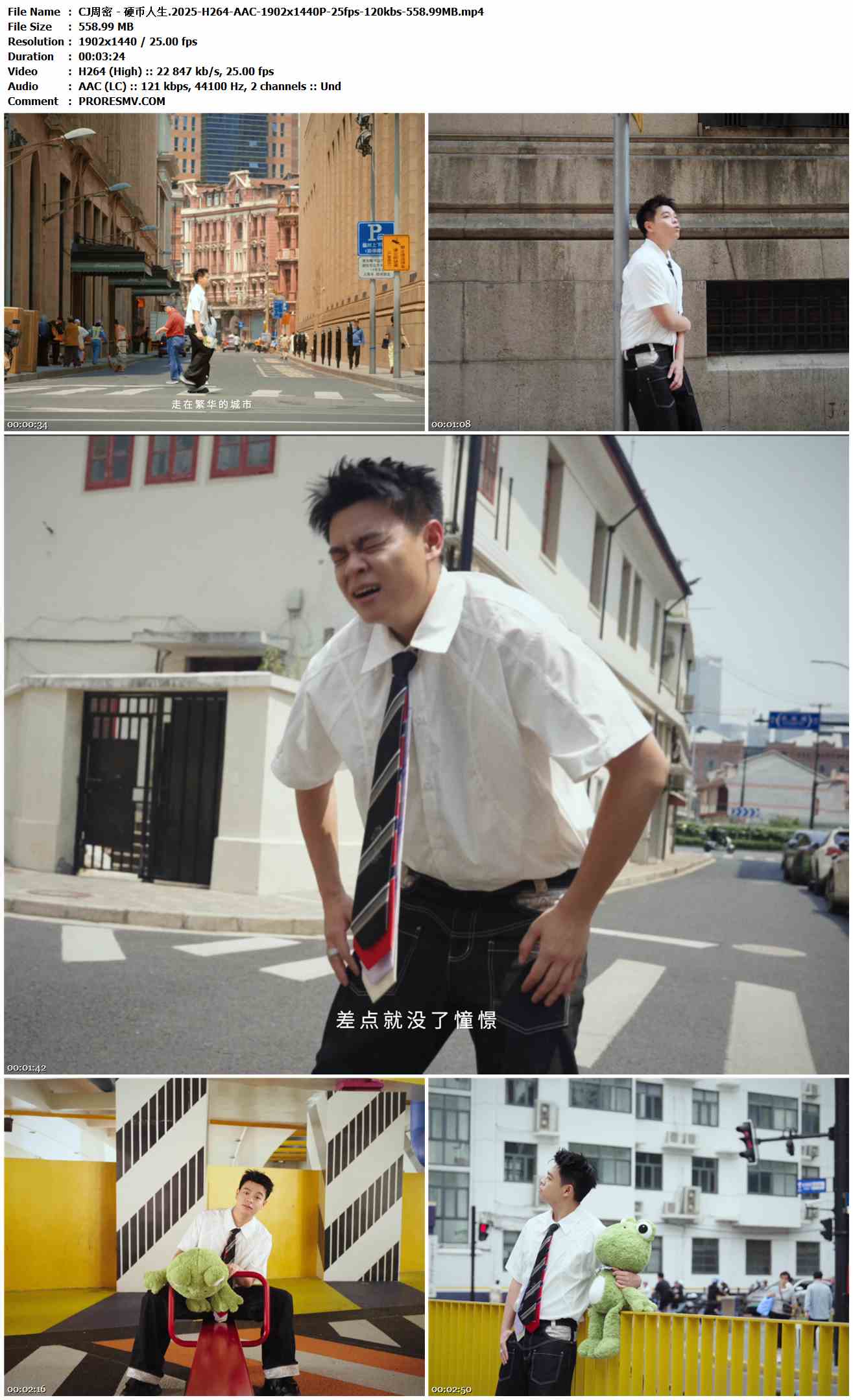 CJ周密 - 硬币人生.2025-H264-AAC-1902x1440P-25fps-120kbs-558.99MB官方MV_高清MV